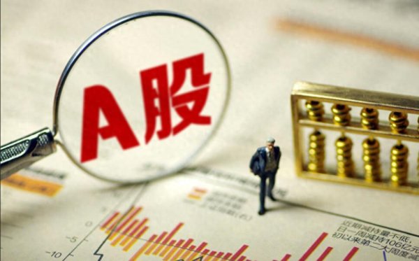 正规杠杆炒股官网 A股：传来两个信息，节前最后一个交易日，周三或将迎来大涨？